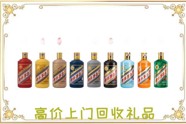 徐州附近回收茅台纪念酒