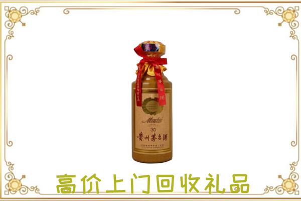 徐州附近回收30年茅台